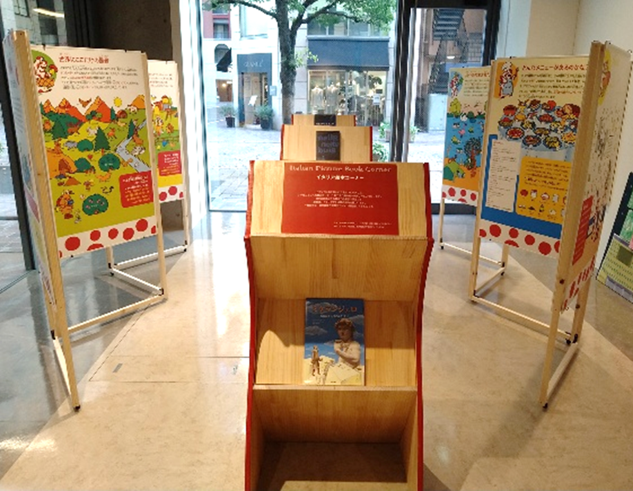 富士ソフト汐留アネックスビル１F地域交流スペース・アトリオに設置された絵本コーナーの様子。ピンパのパネル展が開催されていた。
							