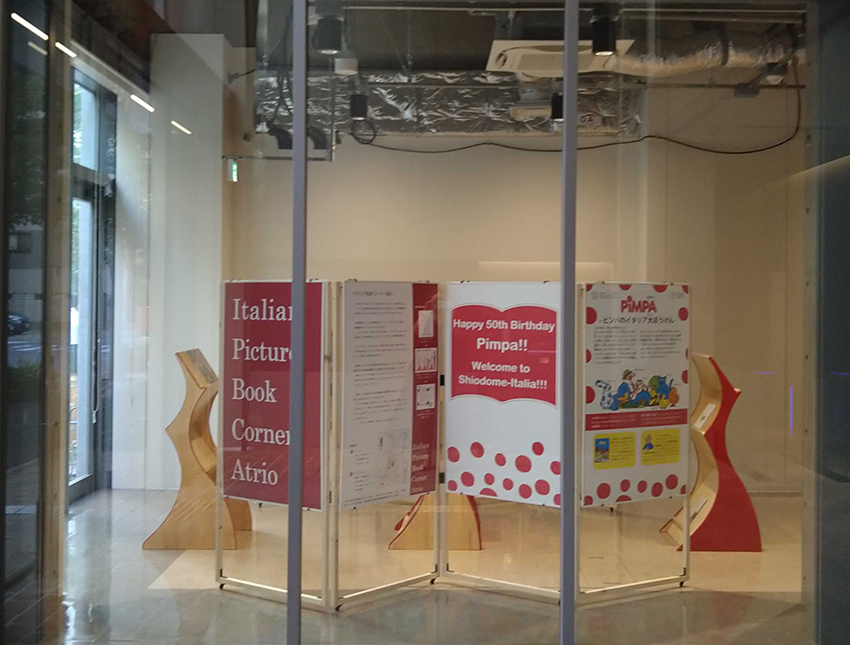 ピンパのパネル展の様子